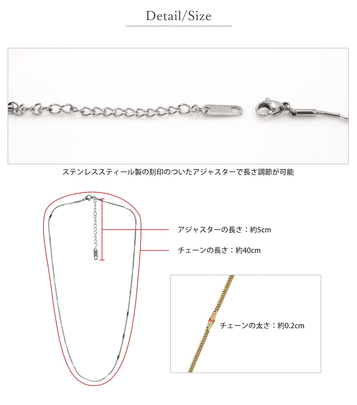 ディティール・サイズ