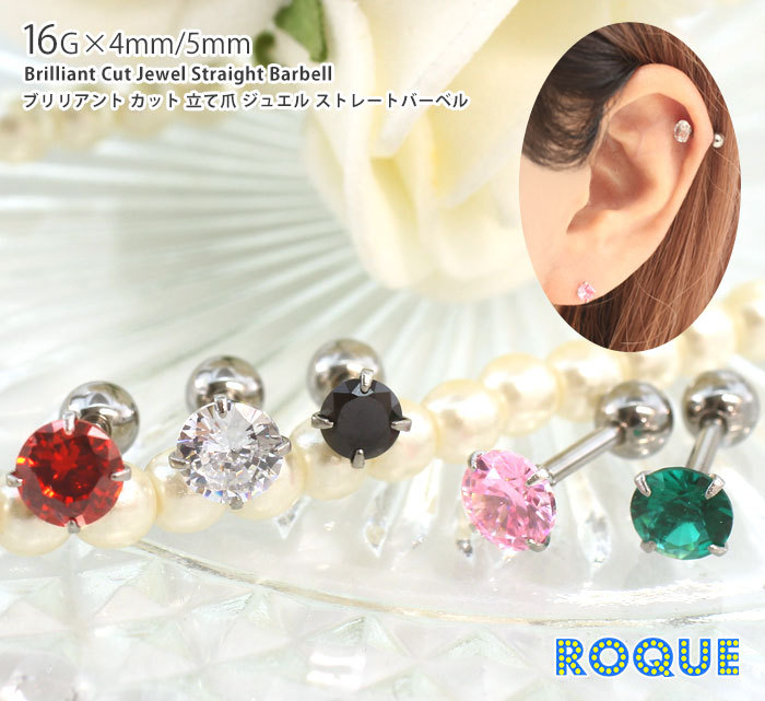ROQUE 軟骨ピアス ボディピアス 16G ブリリアントカット立て爪