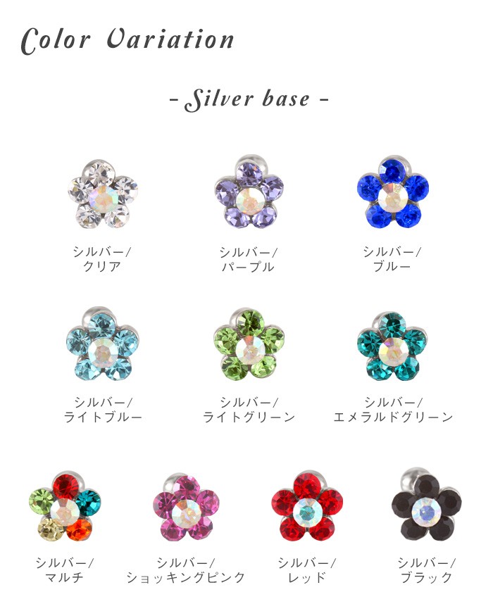 カラバリシルバー