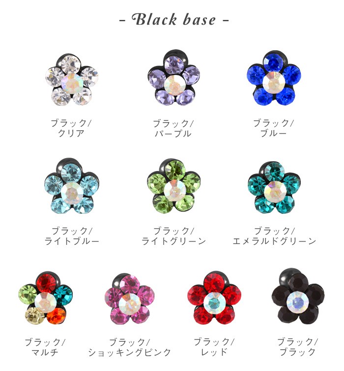 カラバリブラック