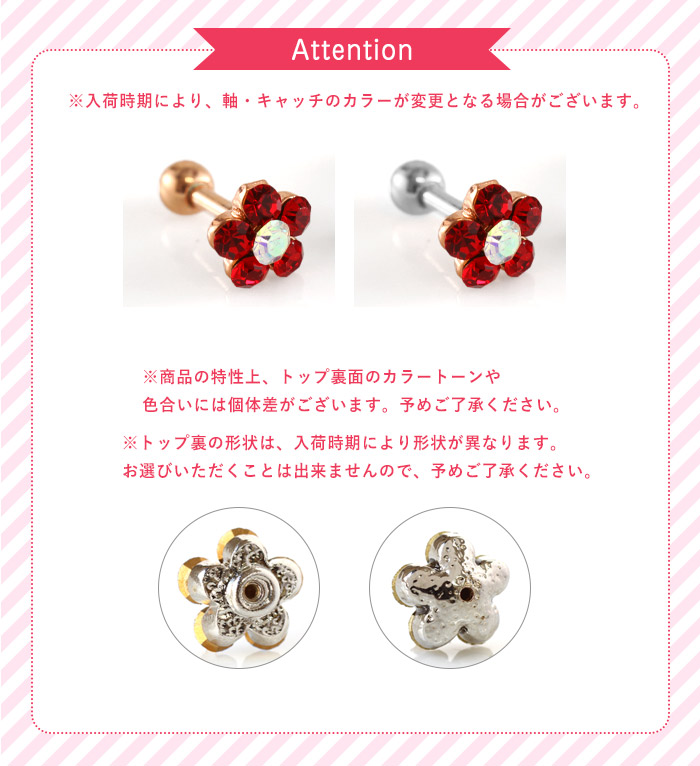 アテンション