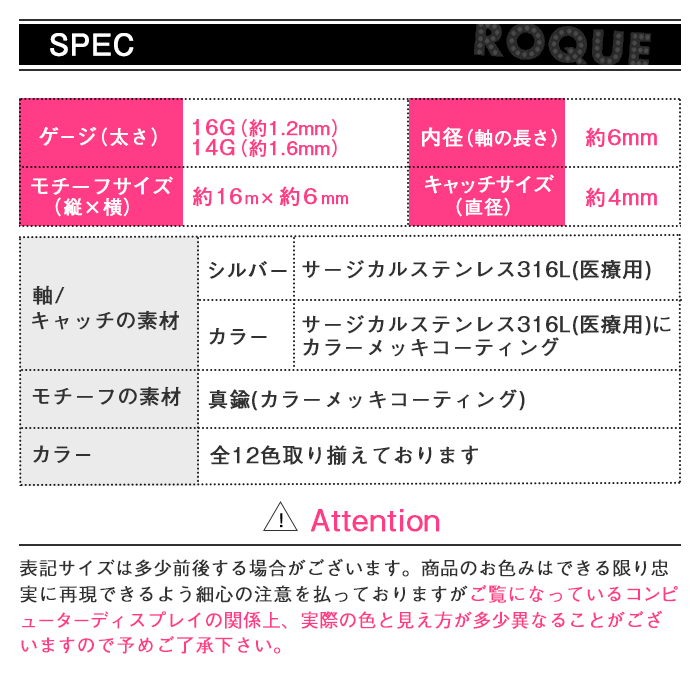 スペック表