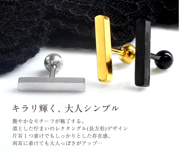 凛とした佇まいのレクタングル（長方形）デザイン