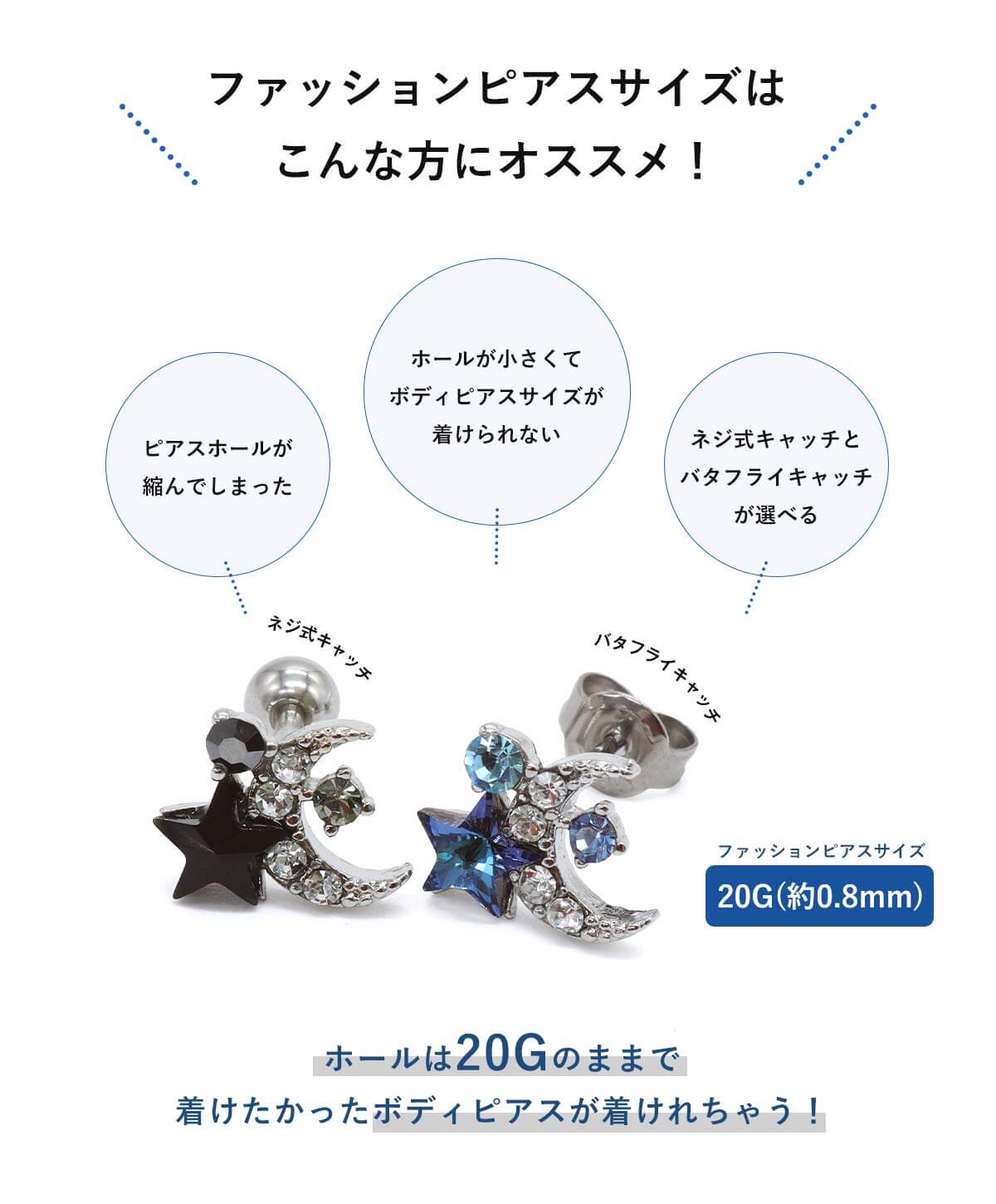 ROQUE（ロキ） ボディピアス ファッションピアス 20G 16G ワンポイント