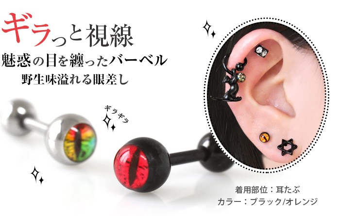 野性味溢れる眼差し