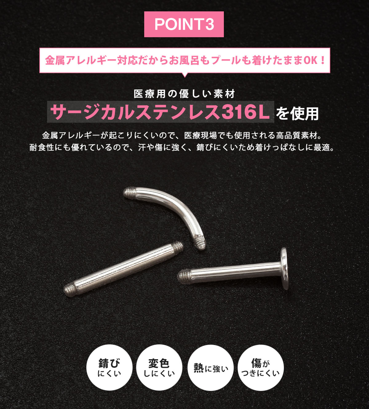 ポイント3