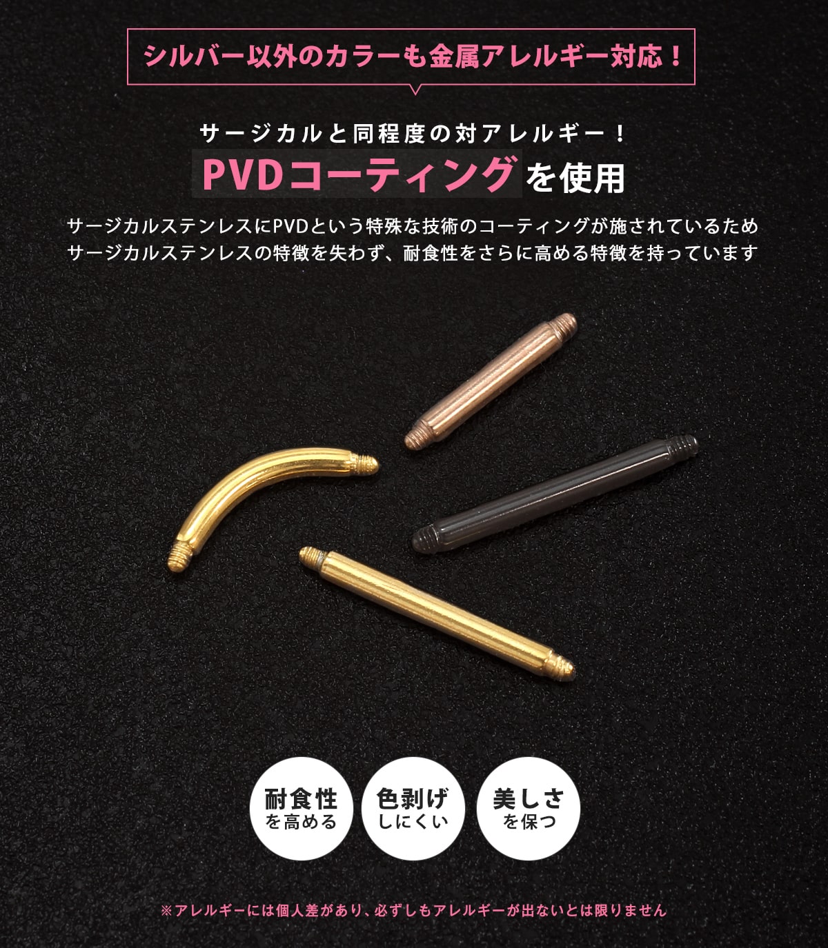 PVDコーティングを使用