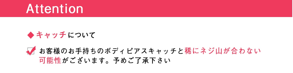 アテンション
