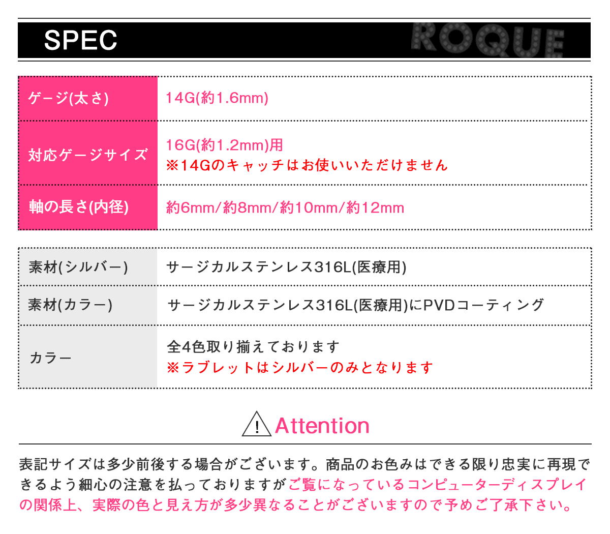 スペック詳細