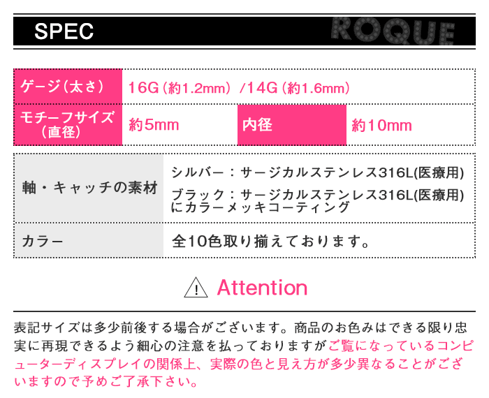スペック表 ボディピアス サイズ ゲージ(太さ) 内径(軸の長さ) キャッチサイズ