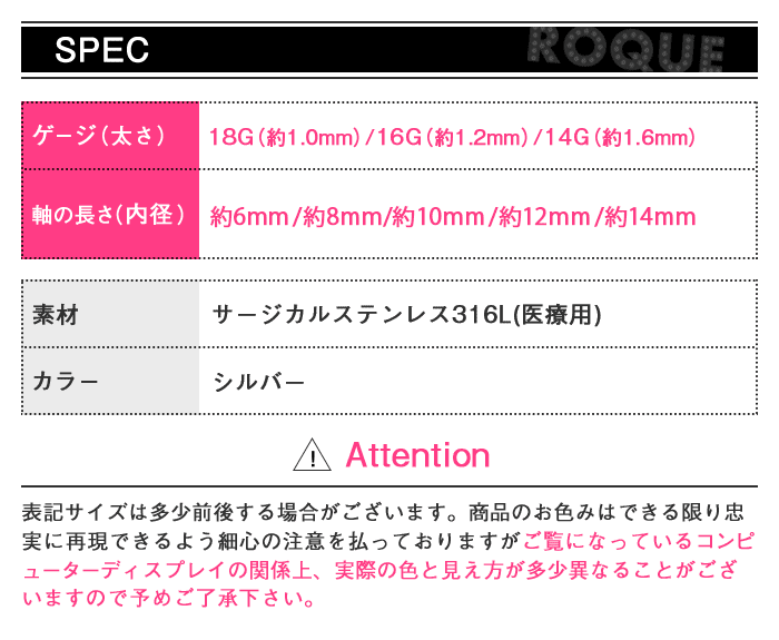 スペック表