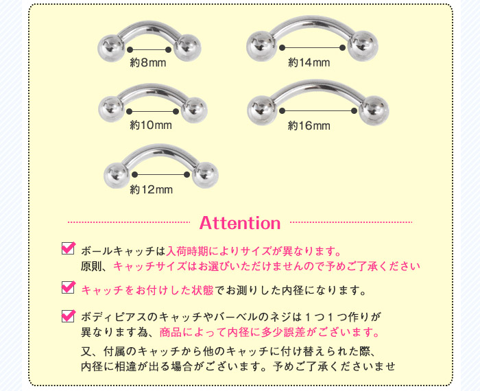 内径サイズ一覧