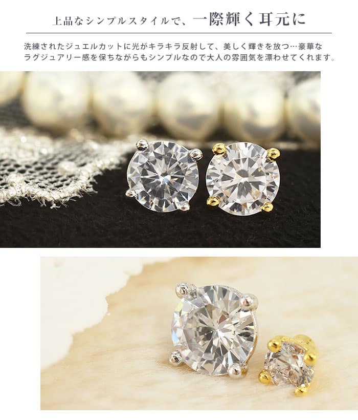 上品なシンプルスタイルで一際輝く耳元に