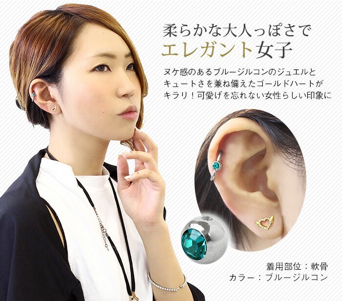 ボディピアス キャッチ 18G〜10G キャプティブビーズリング用ジュエル