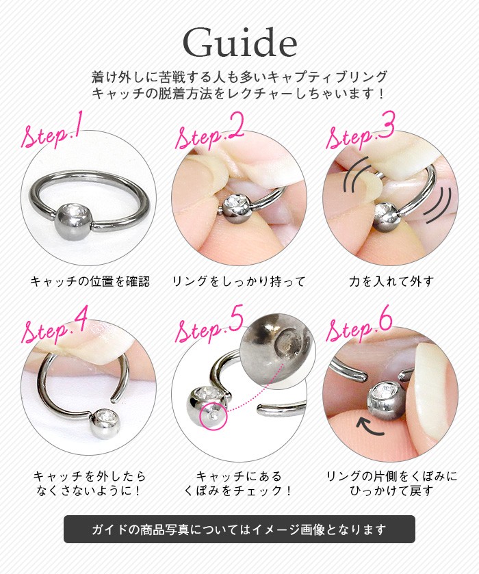 ボディピアス キャッチ 18G〜10G キャプティブビーズリング用ジュエル