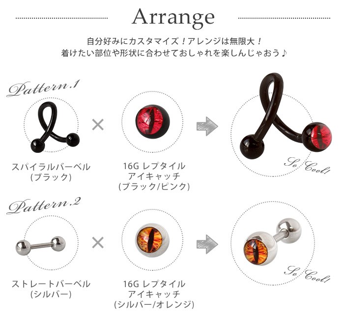 アレンジ