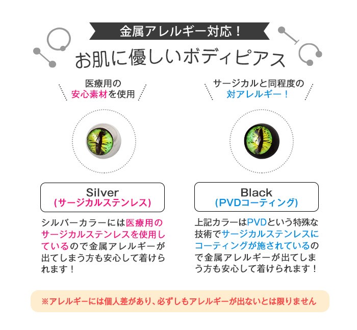 金属アレルギー対応