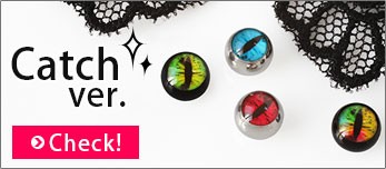 ボディピアス キャッチ 16G 14G レプタイルアイ カラフル キャッチ