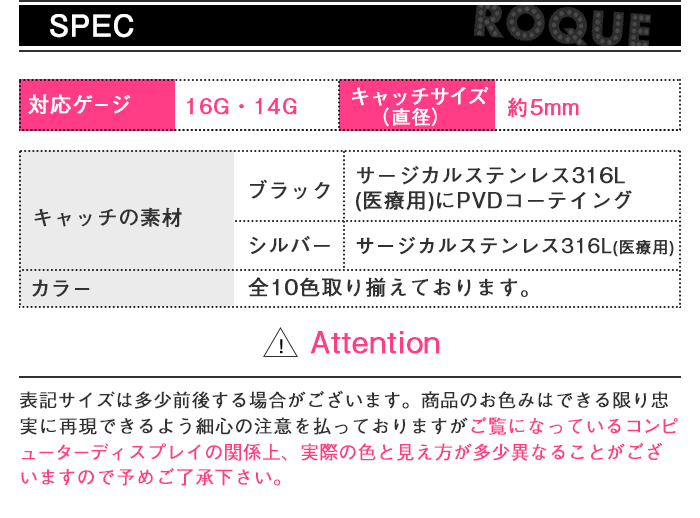 スペック表 ボディピアス サイズ ゲージ(太さ) 