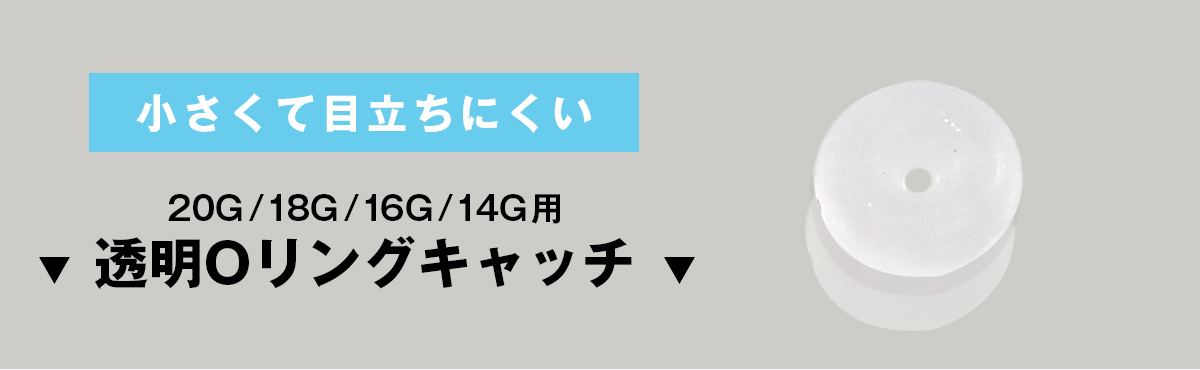 Oリングの販売はこちら