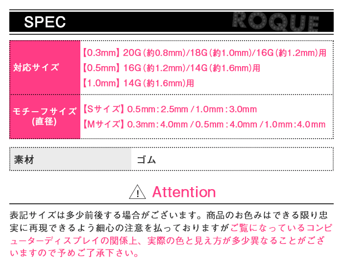 スペック表 ボディピアス サイズ ゲージ(太さ) 内径(軸の長さ) キャッチサイズ