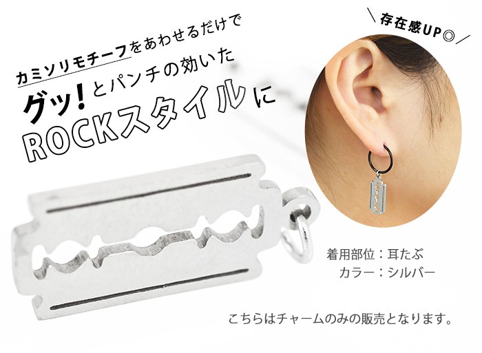 bitter sweet カミソリピアス　g-dragon着用 ROQUE ボディピアス 20G 18G 16G 14G カミソリモチーフチャーム