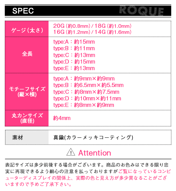 スペック詳細
