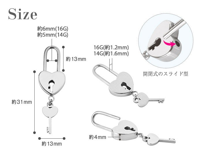 ROQUE（ロキ） ボディピアス 16G 14G ハート南京錠×ハートキーチャーム