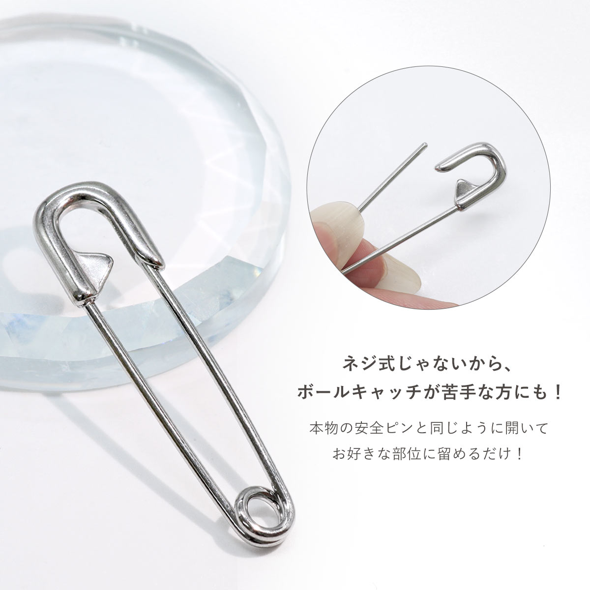 ネジ式じゃないからボールキャッチが苦手な方にも