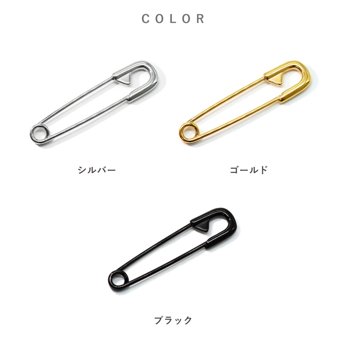 カラーバリエーション