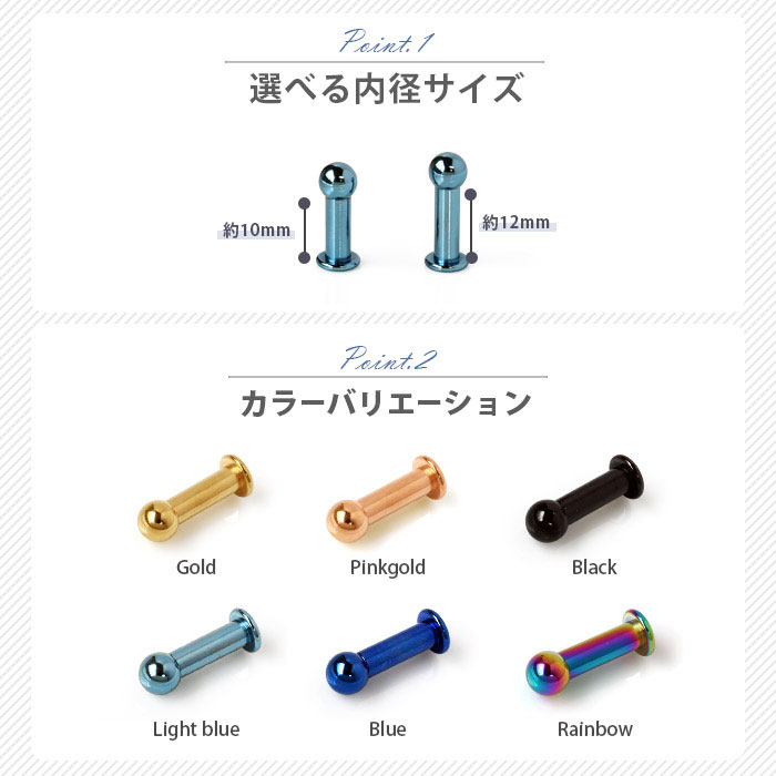 内径サイズ・カラーバリエーション