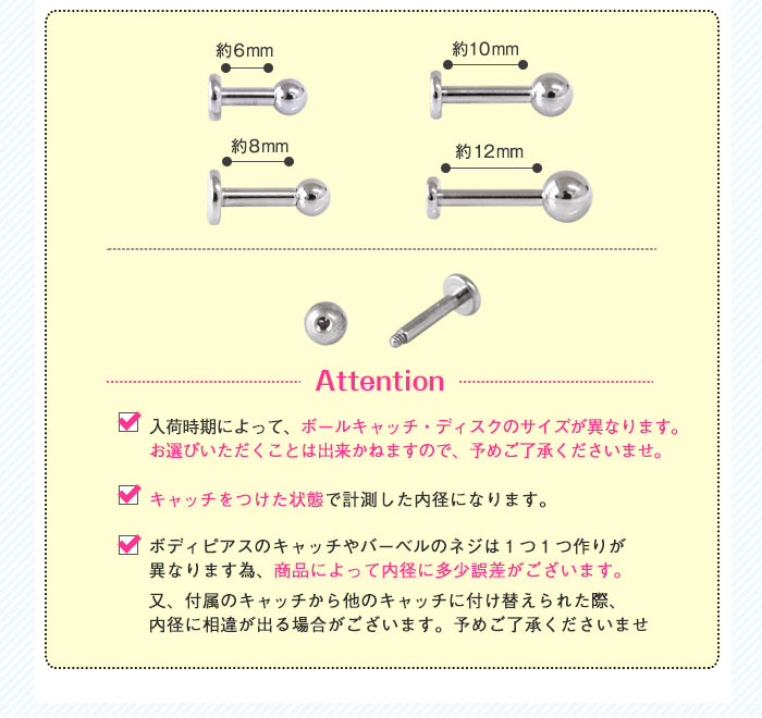 内径サイズ一覧