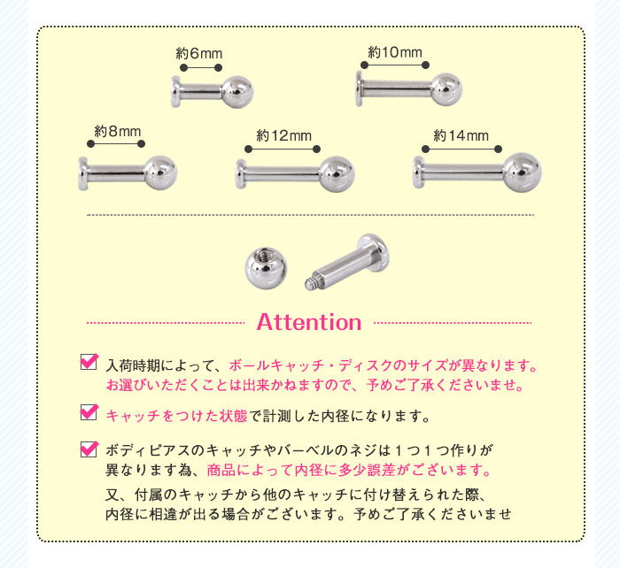 内径サイズ一覧