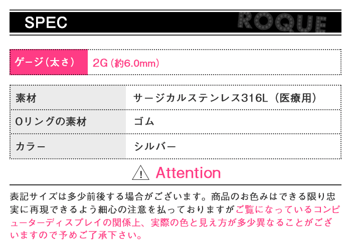 スペック表 ボディピアス サイズ ゲージ(太さ) 内径(軸の長さ) キャッチサイズ