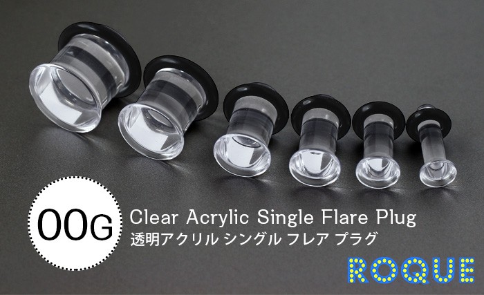 ボディピアス 00G 透明アクリル シングルフレアプラグ