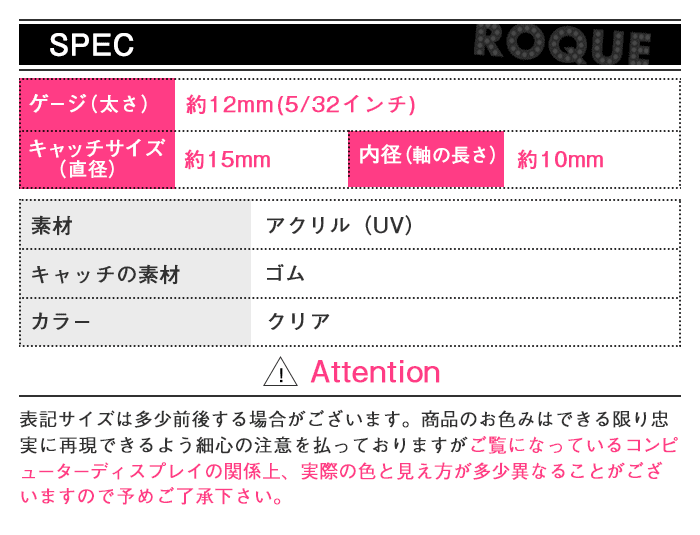 スペック表 ボディピアス サイズ ゲージ(太さ) 内径(軸の長さ) キャッチサイズ
