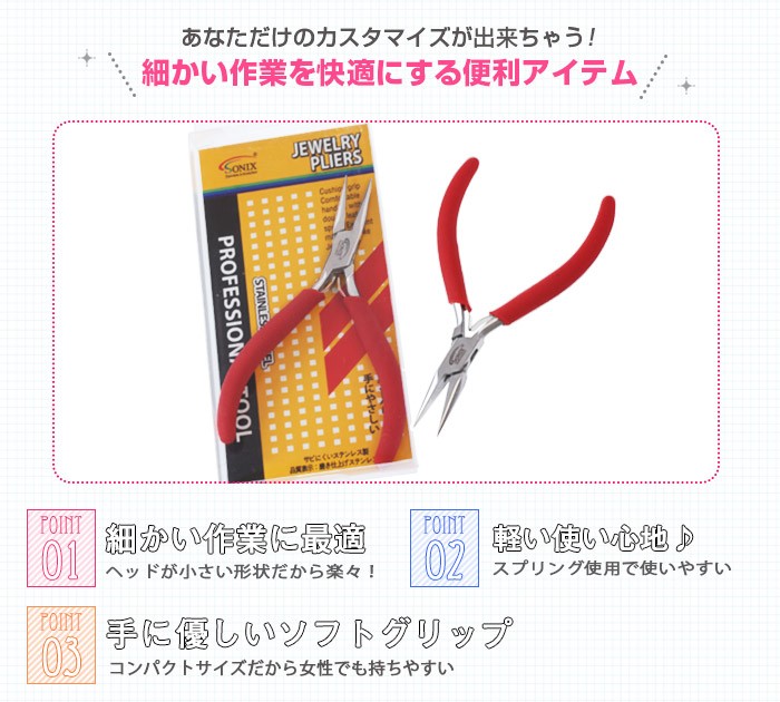 細かい作業を快適にする便利アイテム