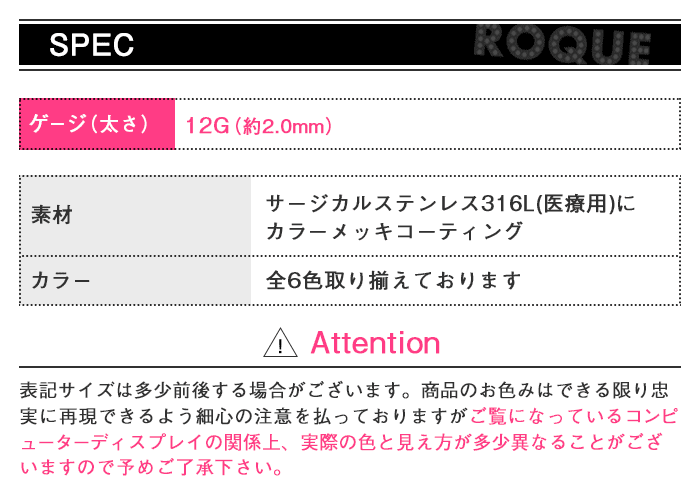スペック詳細