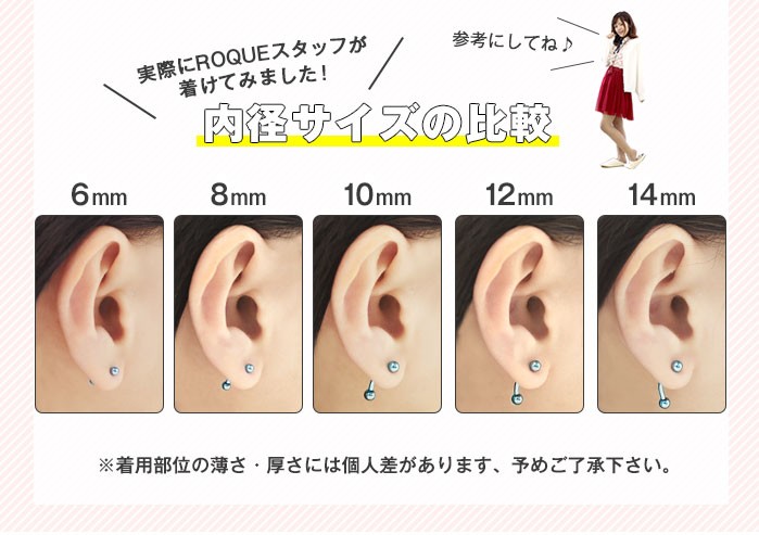 ROQUE（ロキ） へそピアス 18G 16G 14G ボディピアス バナナバーベル