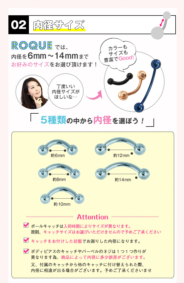 ROQUE（ロキ） へそピアス 18G 16G 14G ボディピアス バナナバーベル