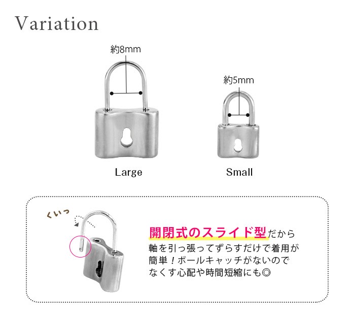 ROQUE（ロキ） リング ボディピアス 16G 14G 南京錠モチーフ(1個売り