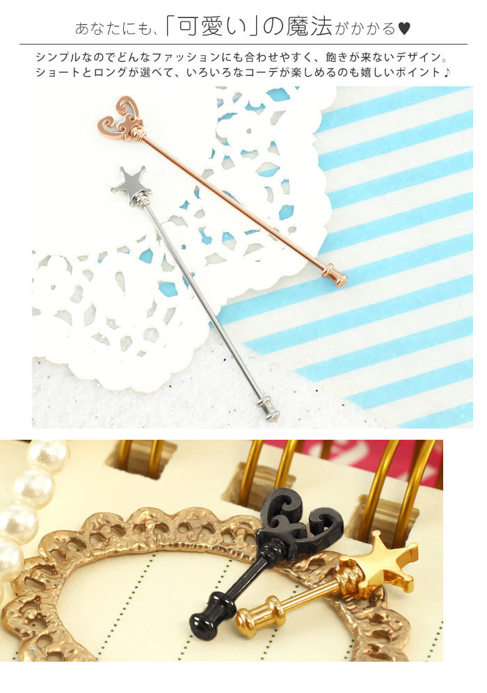 あなたにも、「可愛い」の魔法がかかる♪