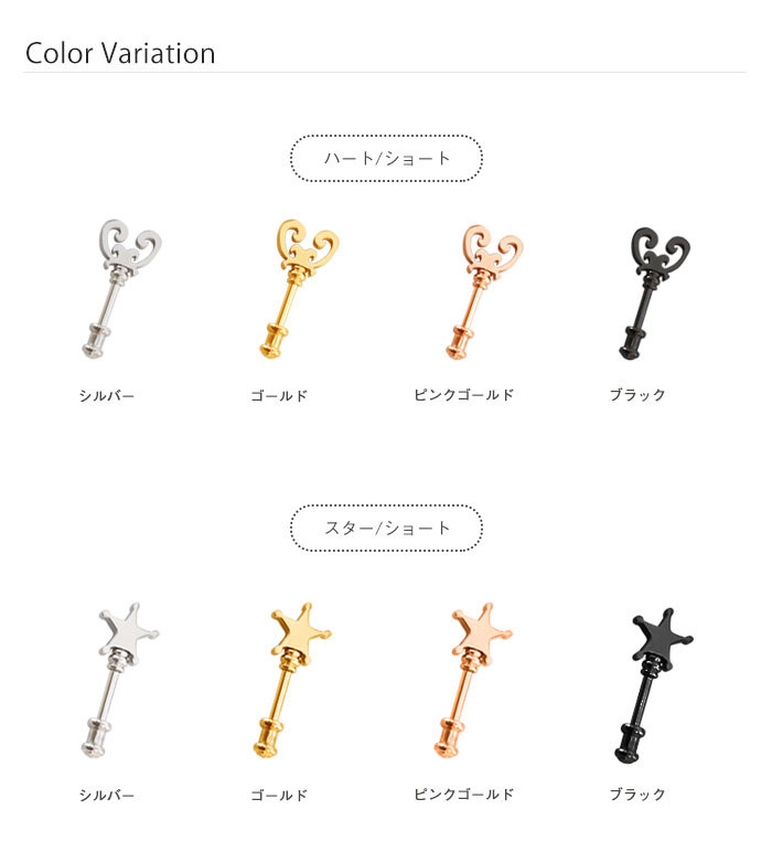 カラーバリエーション