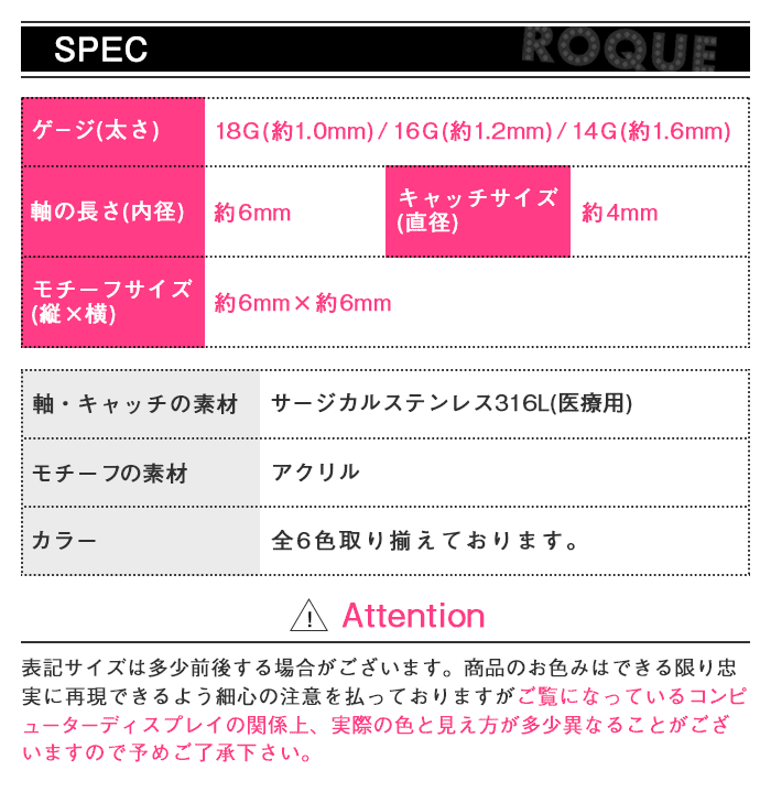 スペック詳細