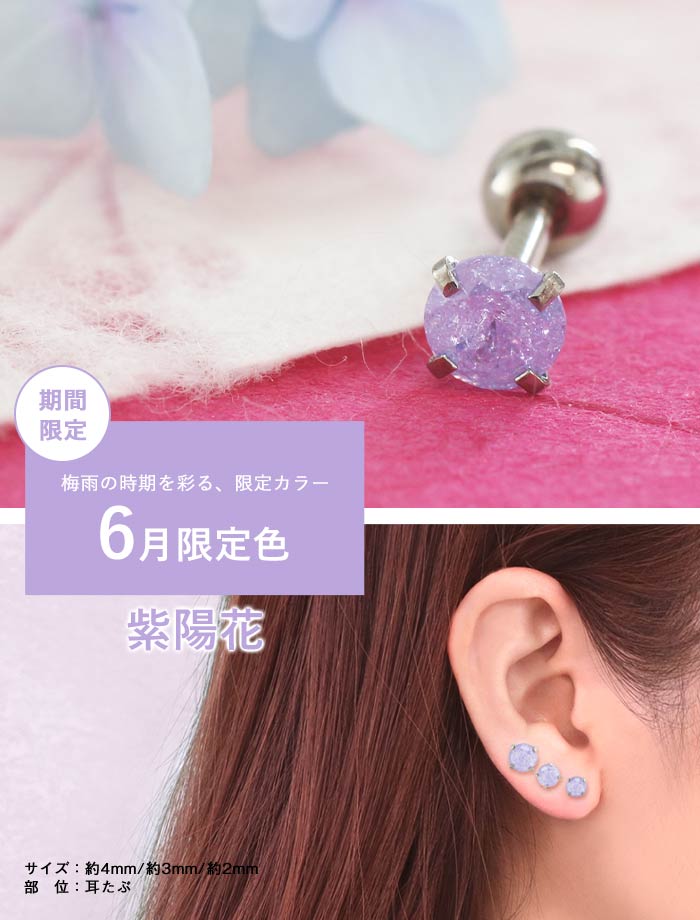 限定色