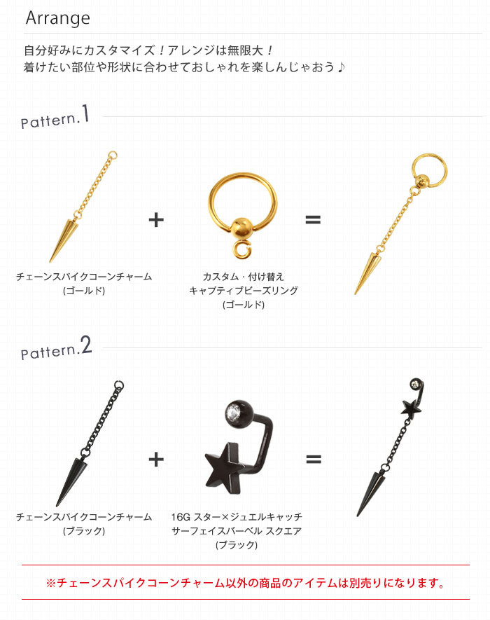 アレンジ