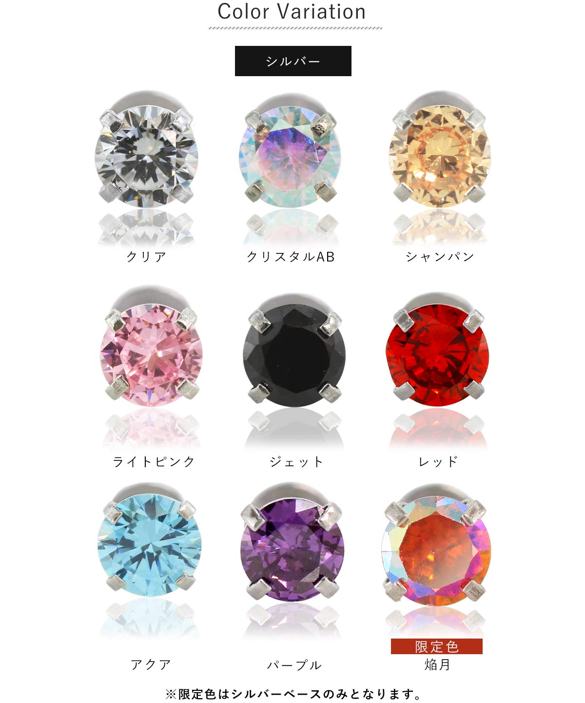 カラーバリエーション01