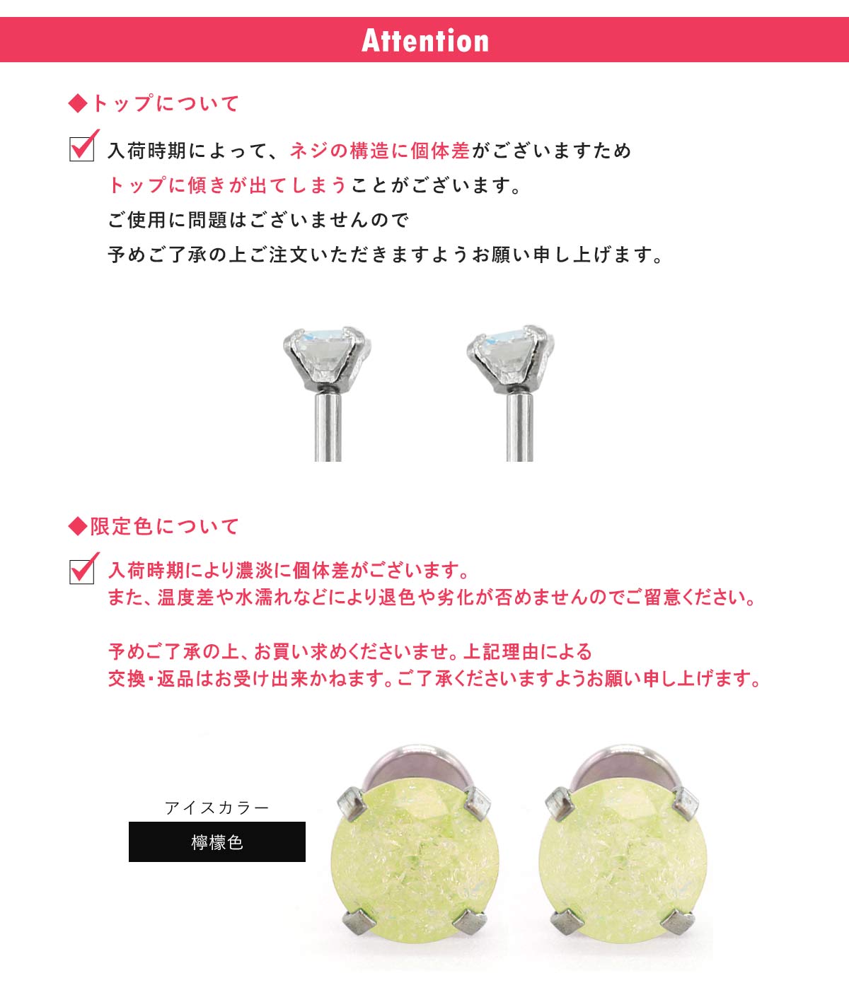 アテンション