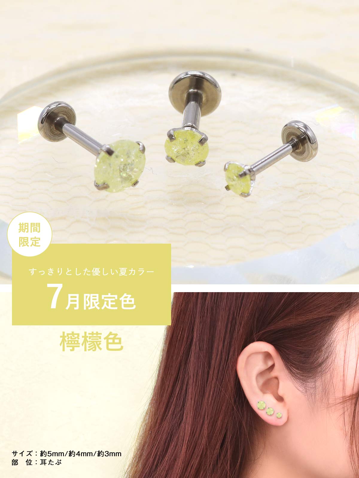 限定色登場