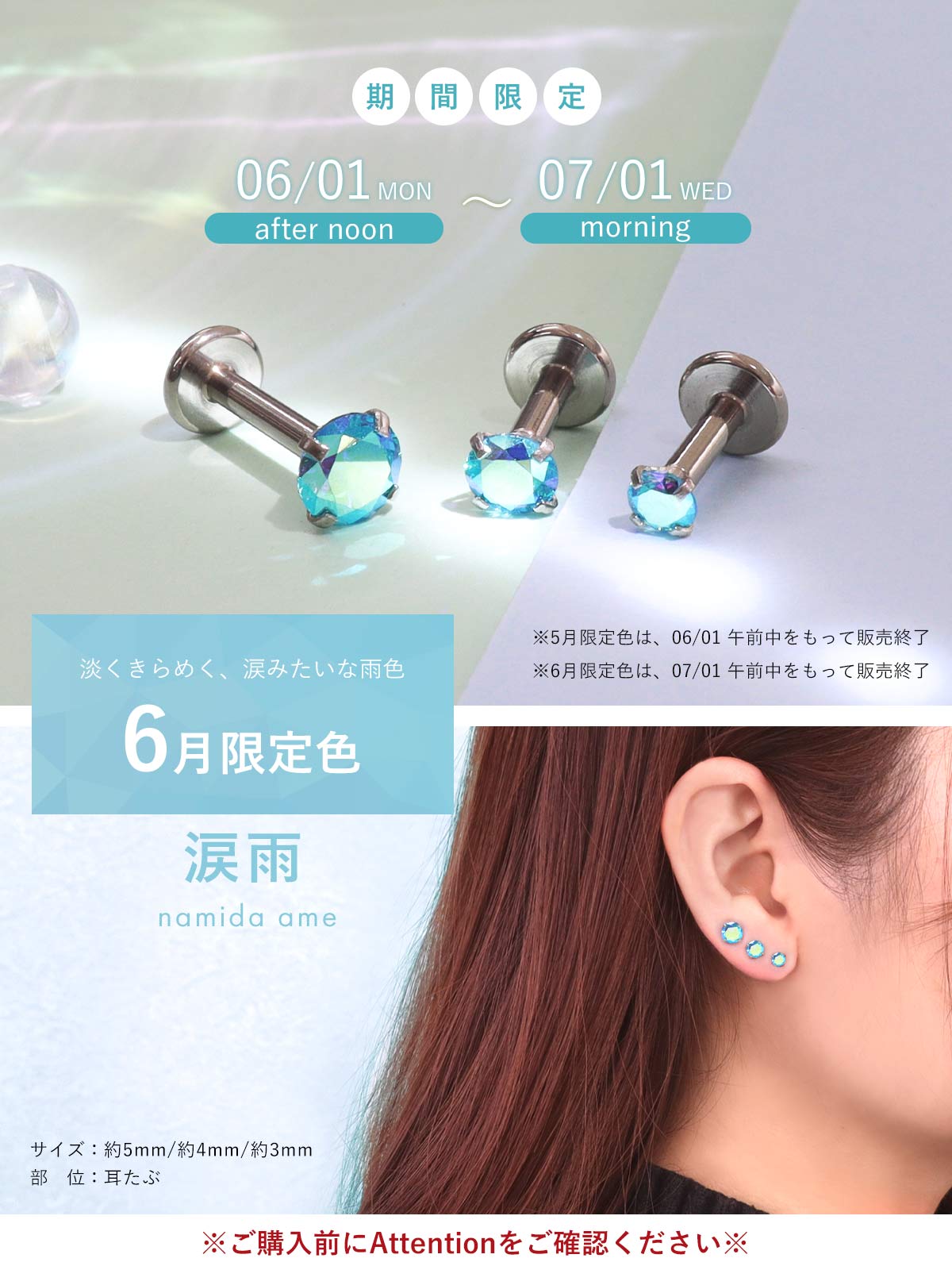 限定色登場